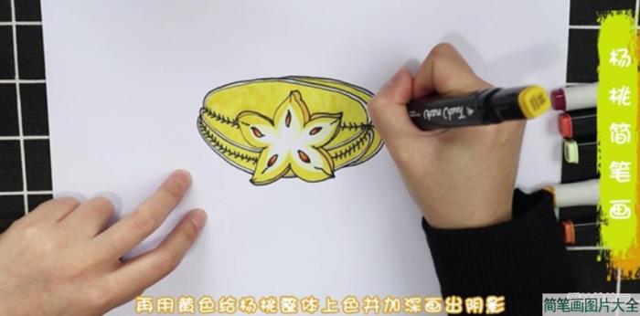 杨桃细节过程简笔画  第4张