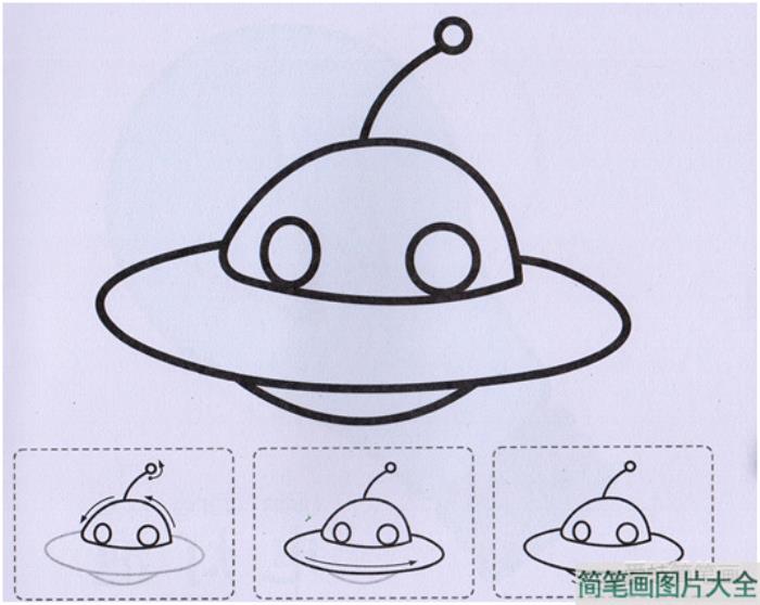 ufo简笔画