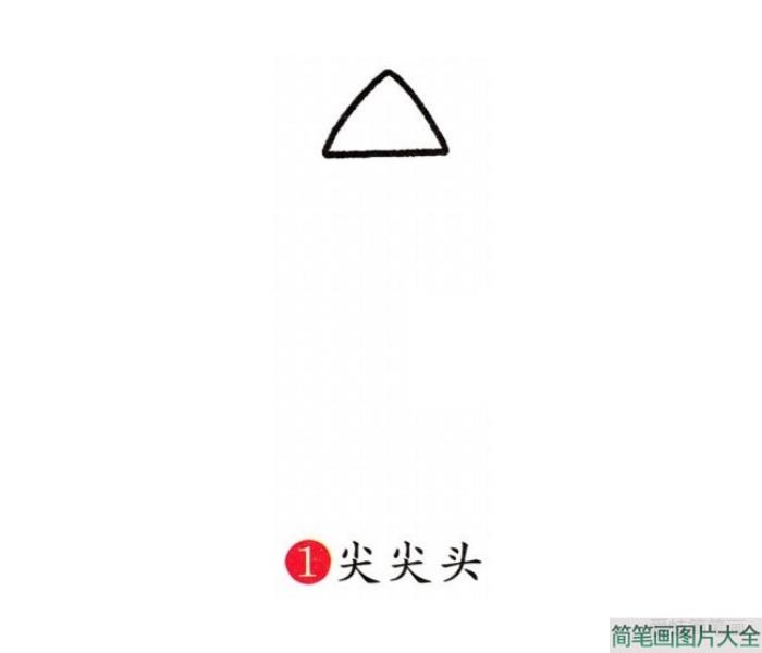 火箭简笔画