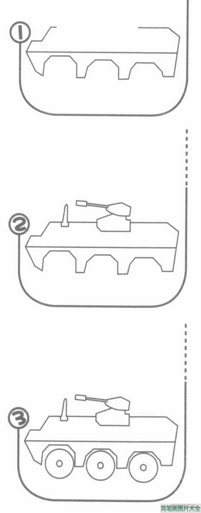 坦克简笔画分解步骤图  第2张