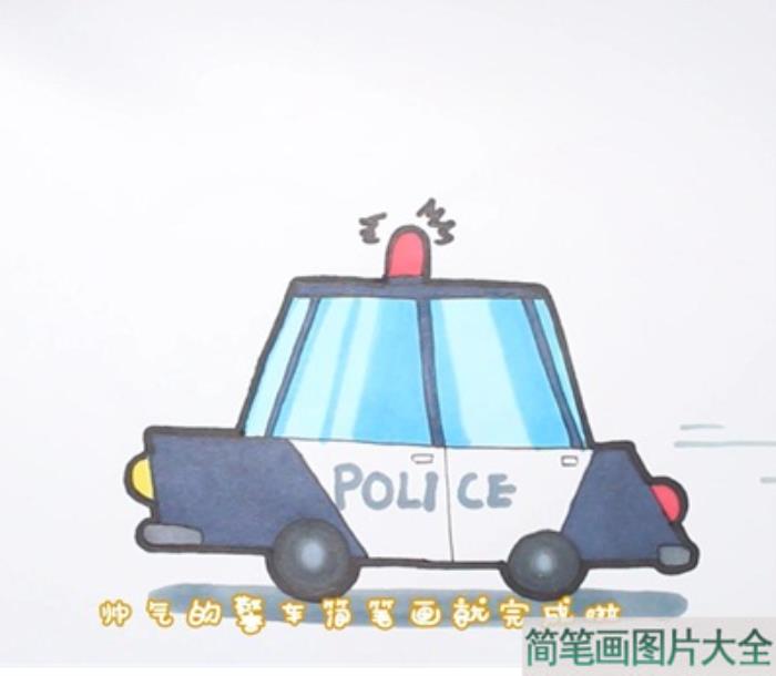 警车简笔画  第4张