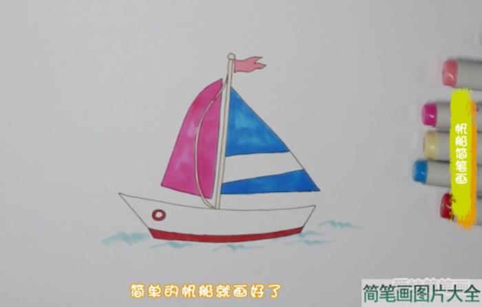 帆船简笔画  第4张