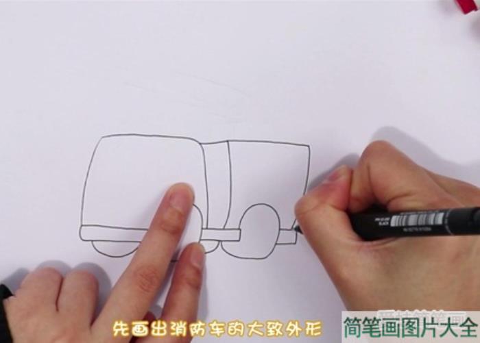 消防车简笔画