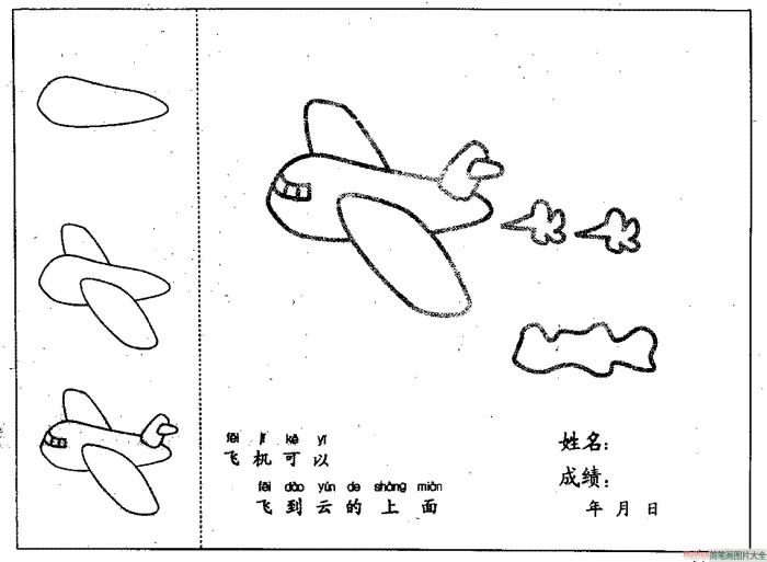 飞机简笔画