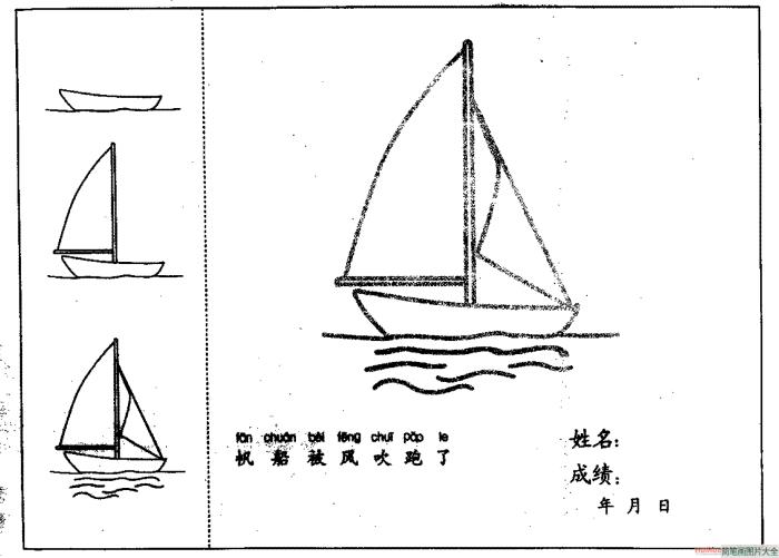 帆船简笔画