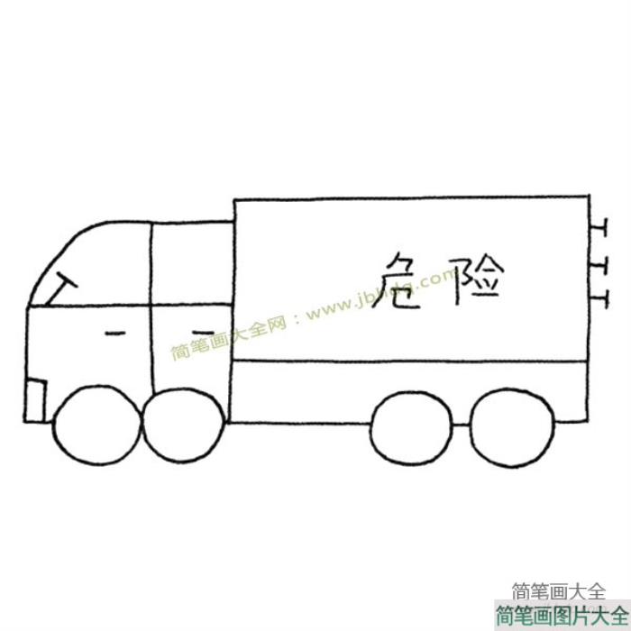 危险物品运输车