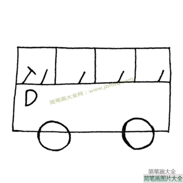 教你画简单的公共汽车