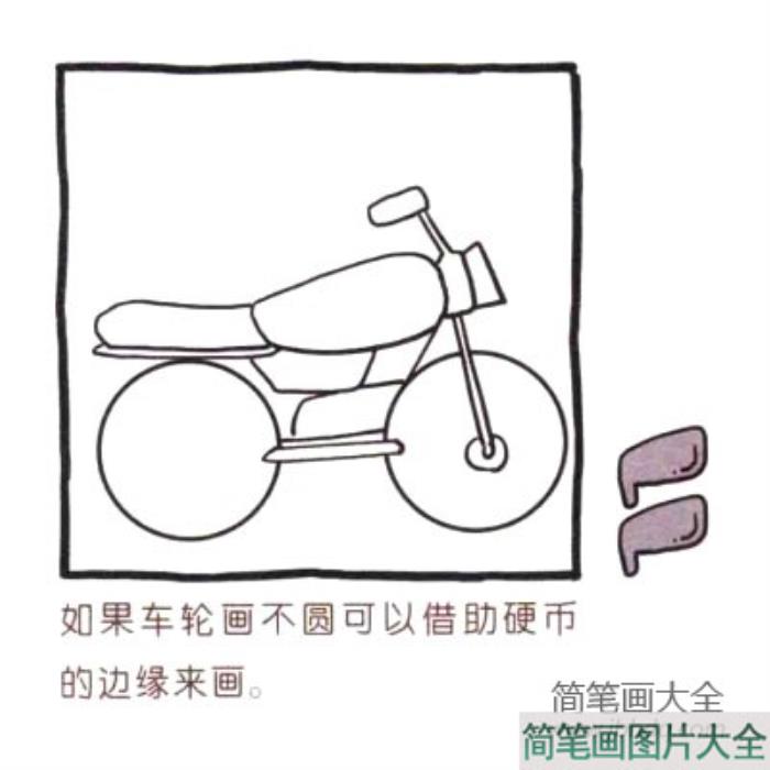 四步画出可爱简笔画_风驰电掣的摩托车  第2张