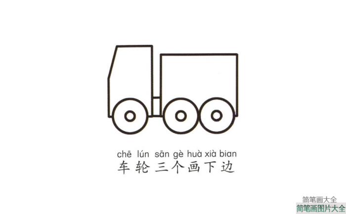 学画消防车  第2张