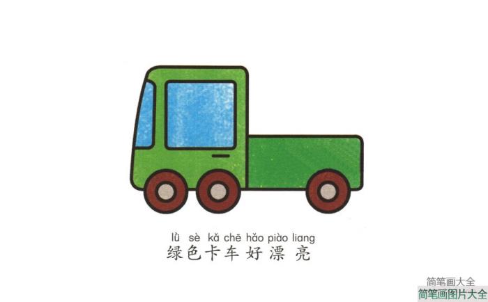 学画卡车  第4张