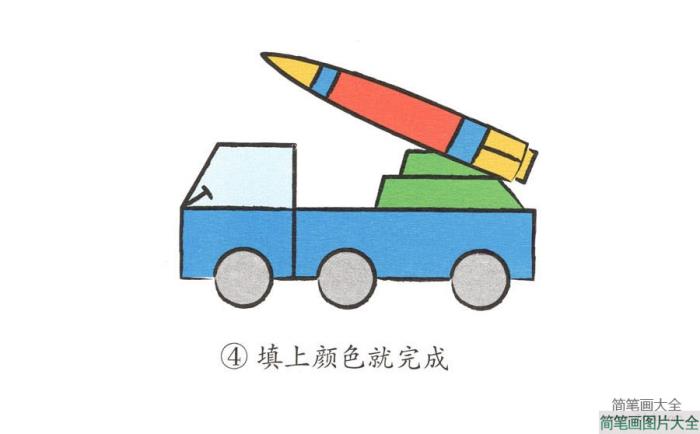 幼儿简笔画_火箭车  第4张