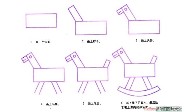 木马简笔画