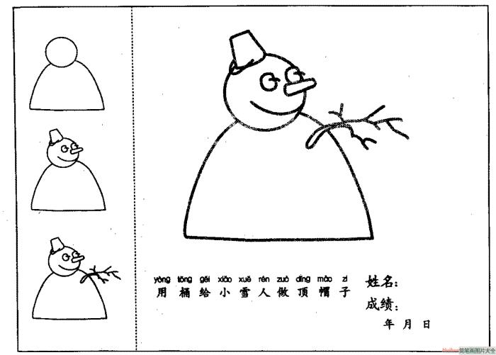 雪人简笔画  第1张