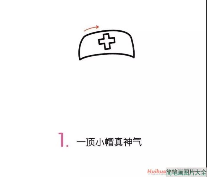 医生简笔画