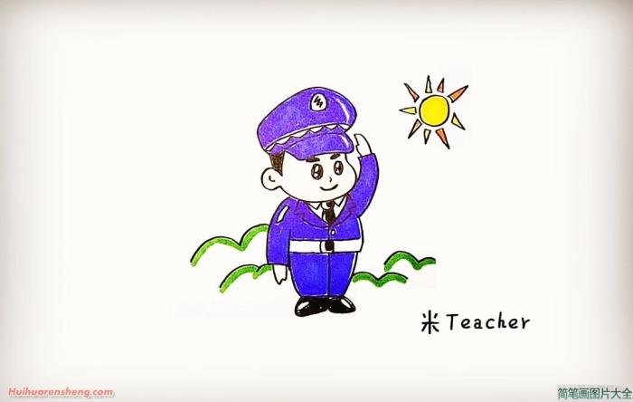 人民警察简笔画  第11张