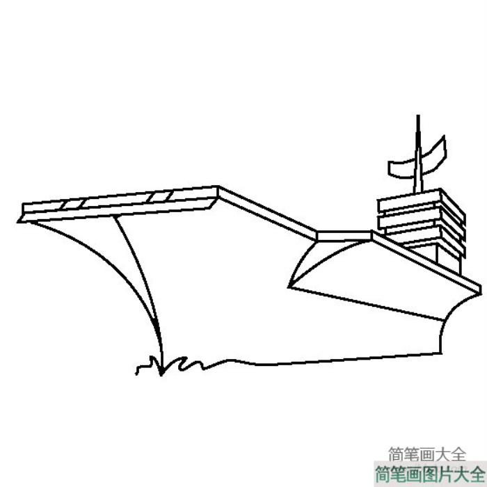 航空母舰简笔画