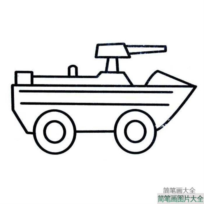 军事武器简笔画图片_水陆战车简笔画图片  第1张