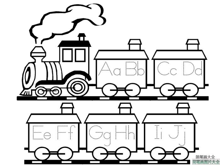 火车26英文字母简笔画