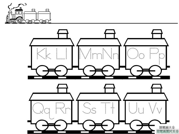 火车26英文字母简笔画  第2张