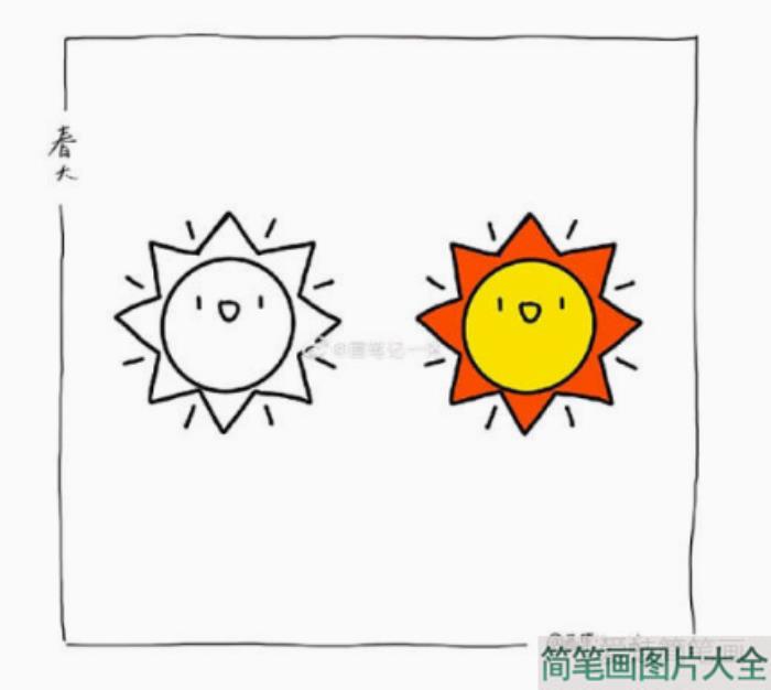 太阳公公简笔画