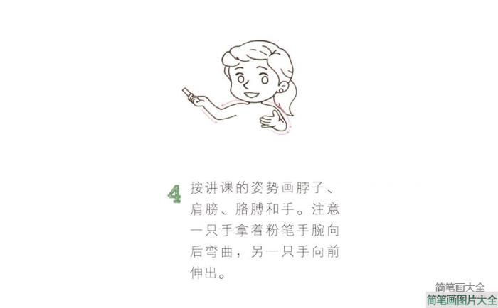 正在上课的女老师  第4张