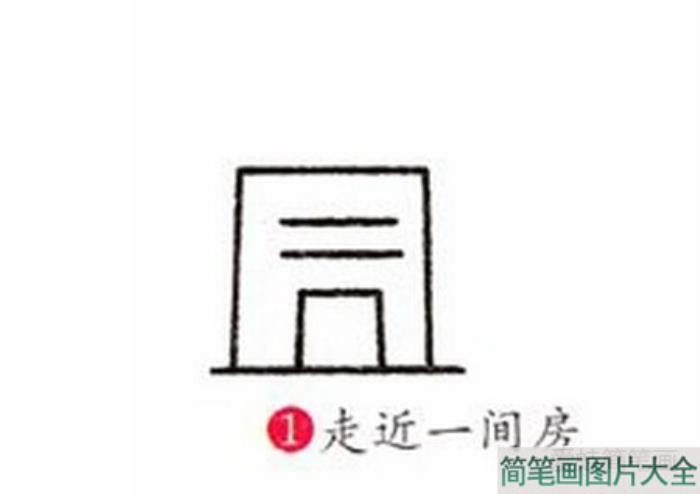 钟楼简笔画