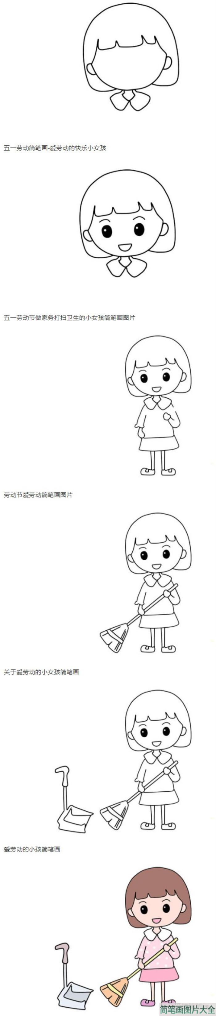 五一劳动节简笔画