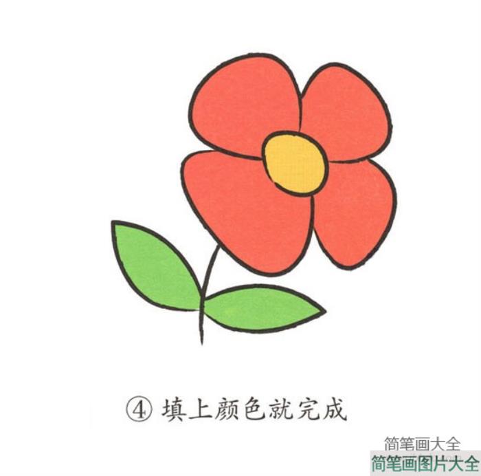 幼儿简笔画_小红花  第4张