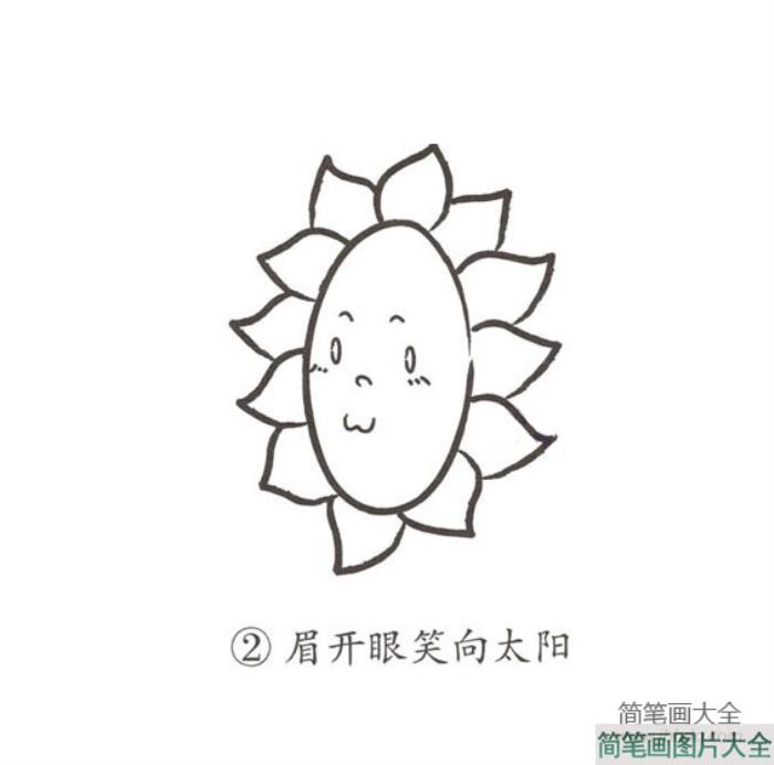 幼儿简笔画_向日葵  第2张