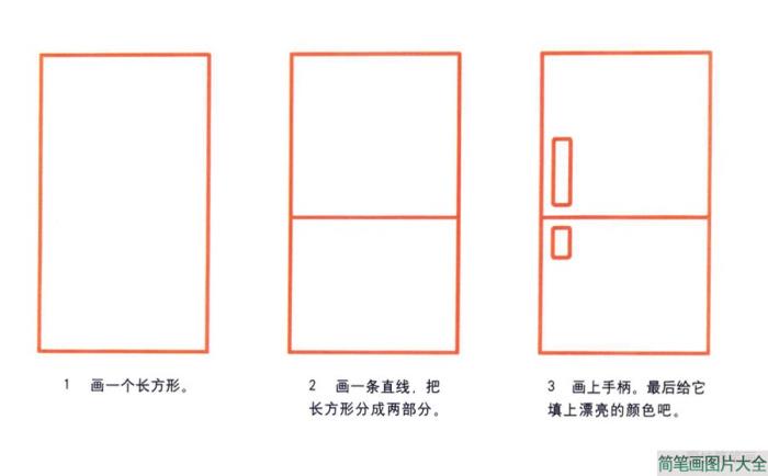 冰箱简笔画  第1张