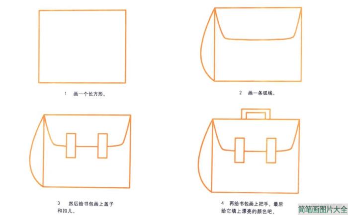 书包简笔画