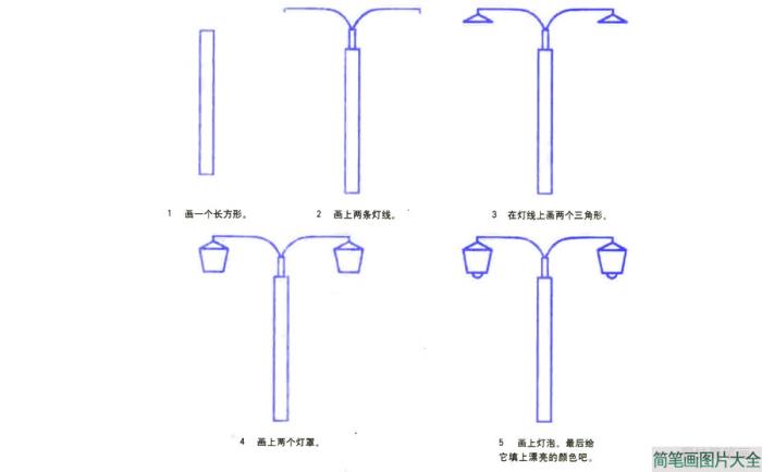 路灯简笔画