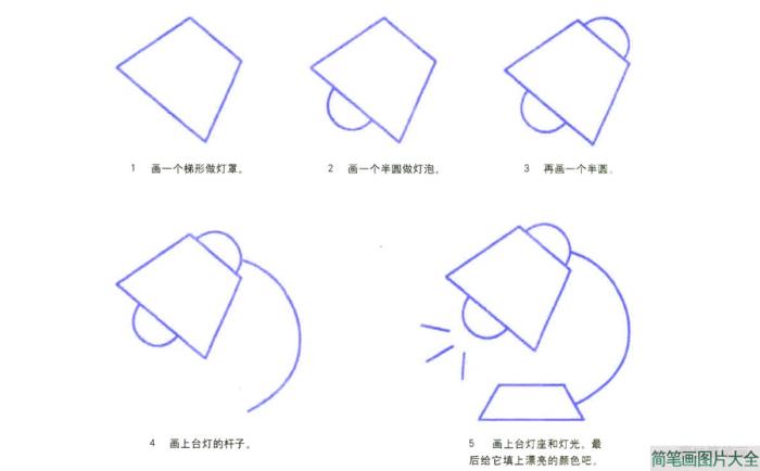 台灯简笔画