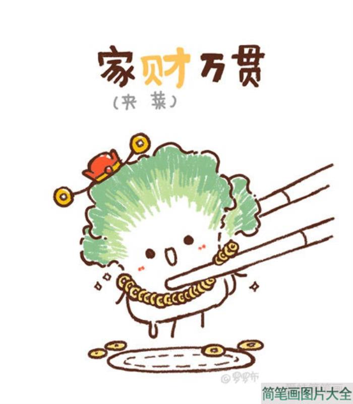 白菜表情  第5张