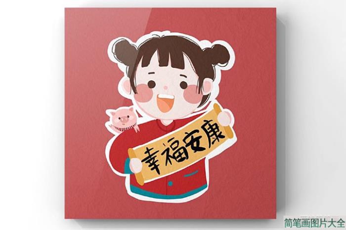 春节拜年吉祥头像简笔画女孩版  第3张