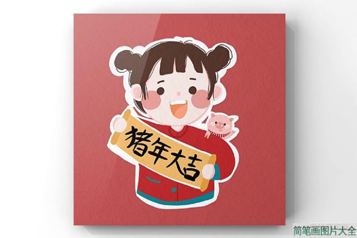 春节拜年吉祥头像简笔画女孩版  第7张