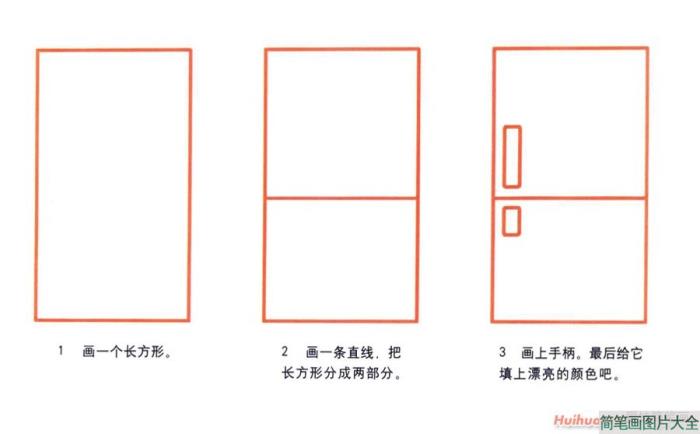 冰箱简笔画  第1张