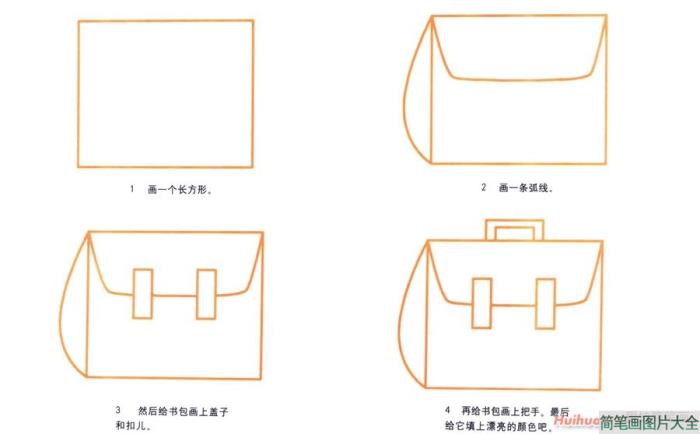 书包简笔画