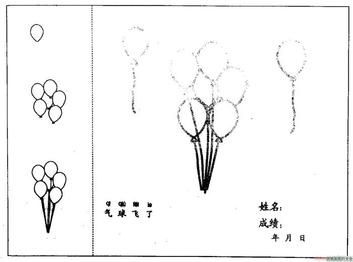 气球简笔画