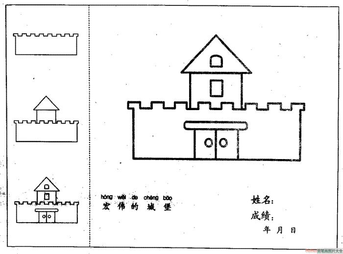 城堡简笔画