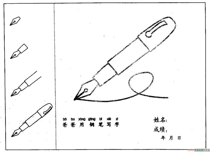 钢笔简笔画