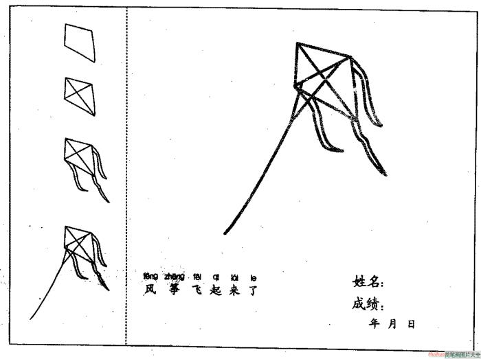 风筝简笔画