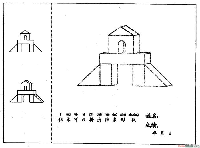 积木简笔画