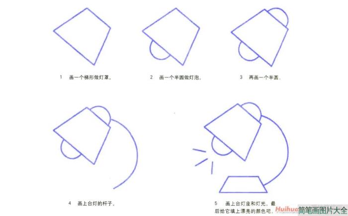 台灯简笔画