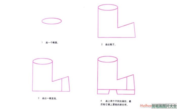 靴子简笔画  第1张