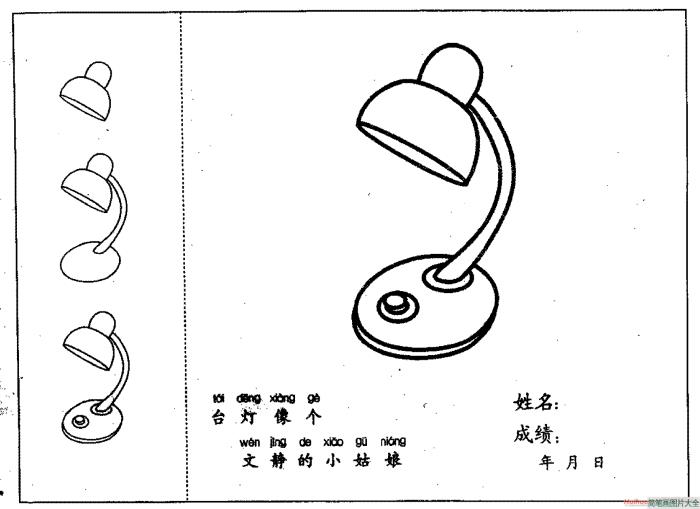 台灯简笔画