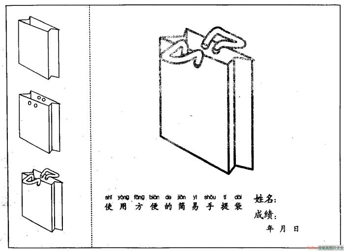 手提袋简笔画  第1张