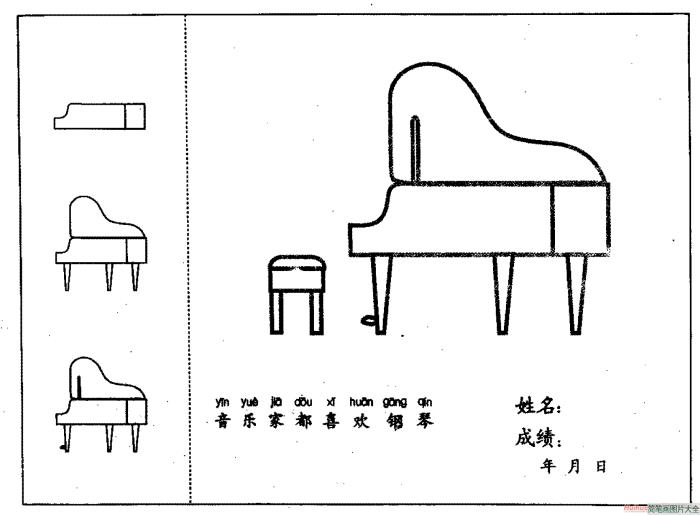 钢琴简笔画