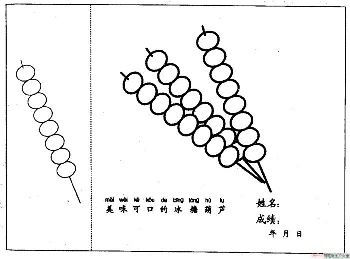 糖葫芦简笔画  第1张