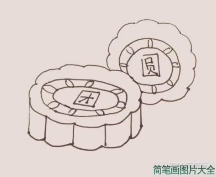 月饼简笔画  第8张